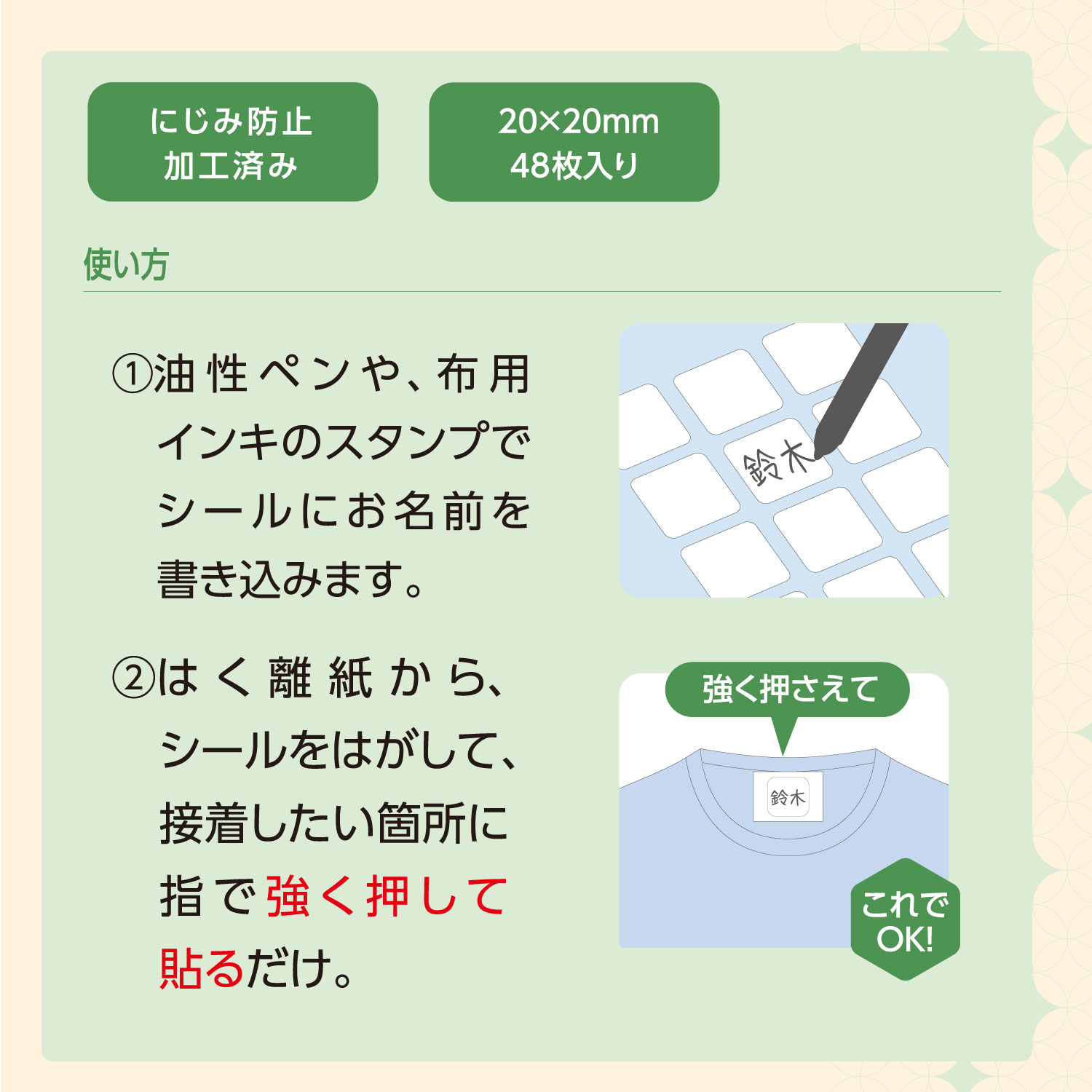 シヤチハタ 布に貼れる お名前シールシャチハタ Shachihata お名前 名前 なまえ おなまえシール シール 布 布用 かわいい 可愛い 入学 幼稚園 保育園 小学校 学校 タグ 靴下 耐水 防水 洗濯ok ノンアイロン 3