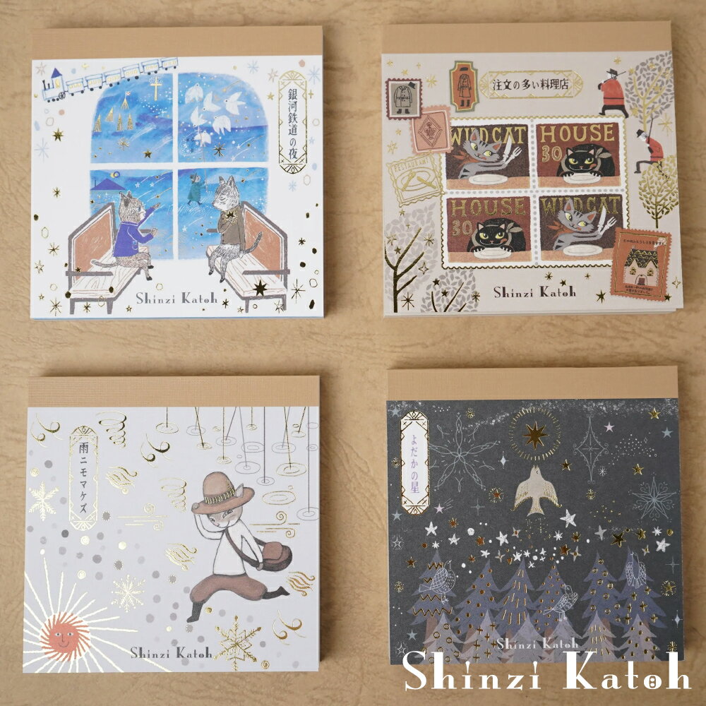 【Shinzi Katoh/シンジカトウ】ブロックメモ 宮沢賢治幻燈館1998