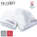 【のし ラッピング 無料】今治タオル SU-TOWEL 抗ウ