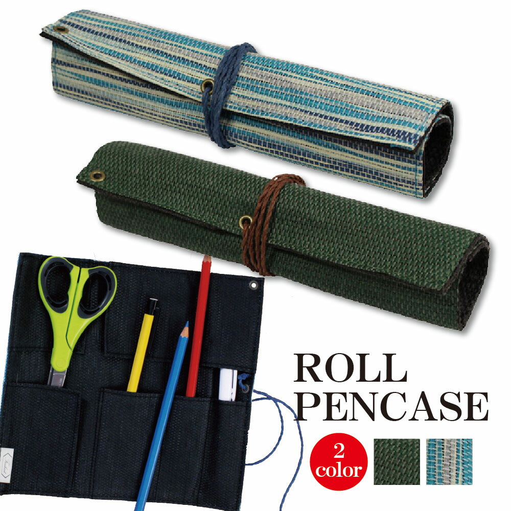WRC FREIHEIT ロールペンケースペンケース ロールペンケース ロール型ペンケース ロール 筆箱 ペン入れ 万年筆 筆入れ 化粧筆入れ 化粧筆 ポーチ ...
