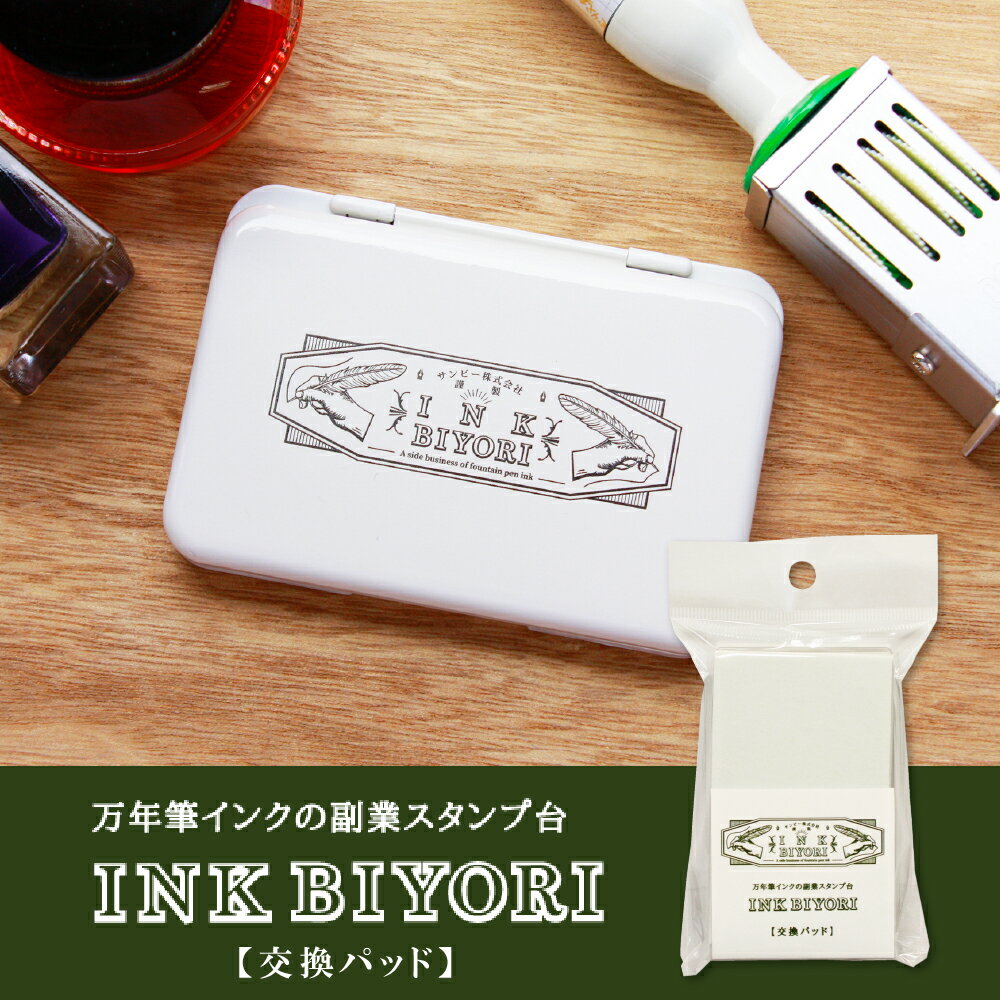ӡ INK BIYORI 򴹥ѥåɥӡ Ϥ ϥ  ץѥå  顼  襤 İ ...