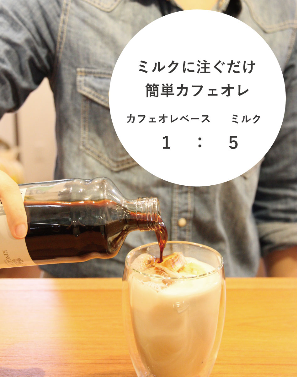 ネコ印カフェオレベース【加糖12本】【送料無料】【600ml x 12本】【無添加】【希釈用】