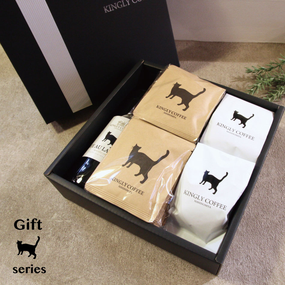 ネコ印ギフトセット 【M】【カフェオレベース加糖1本・ドリップバッグ10個・コーヒー豆200g】【無添加..