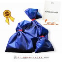 大切な人に届ける思い。当店に少しだけお手伝いさせて下さい。キングリーマスク KINGLYMASKギフト包装セット(ラッピング プレゼント 袋 誕生日 お祝い 特...
