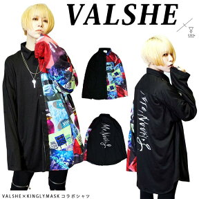 VALSHE×KINGLYMASK コラボ ビッグシャツ原宿 キングリーマスク メンズ レディース ユニセックス オリジナル 限定 ヴァルシェ 歌手 グッズ