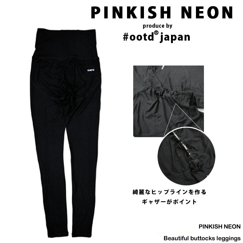 PINKISH NEON 美尻効果 レギンス （スパッツ）パンツ原宿 レディース 新作PKNN オーオーティーディー #ootd