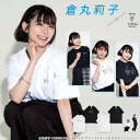 リー ペアTシャツ 5月下旬～6月上旬頃入荷の予約販売【抽選で直筆サイン入り色紙が当たる！】倉丸莉子 × KINGLYMASKコラボアクリルスタンド付きデザインTシャツ原宿 キングリーマスク メンズ レディース ユニセックス KINGLYMASK オリジナル コラボアイテム