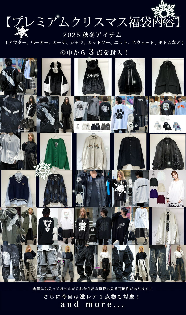 12月下旬頃から随時発送抽選で青木志貴さん直筆サイン入りKMKオリジナルスウェット(全3種)が当たる！2025秋冬アイテム3点封入！先着50名様は確定でXmasチャンス！1点追加プレゼント！2025 KINGLYMASK クリスマスセット福袋