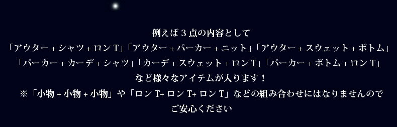 12月下旬頃から随時発送抽選で青木志貴さん直筆サイン入りKMKオリジナルスウェット(全3種)が当たる！2025秋冬アイテム3点封入！先着50名様は確定でXmasチャンス！1点追加プレゼント！2025 KINGLYMASK クリスマスセット福袋