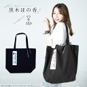 9月上旬〜下旬頃入荷の予約販売黒木ほの香 × KINGLYMASKコラボトートバッグ原宿 キングリーマスク メンズ レディース ユニセックス KINGLYMASK オリジナル コラボアイテム(4)