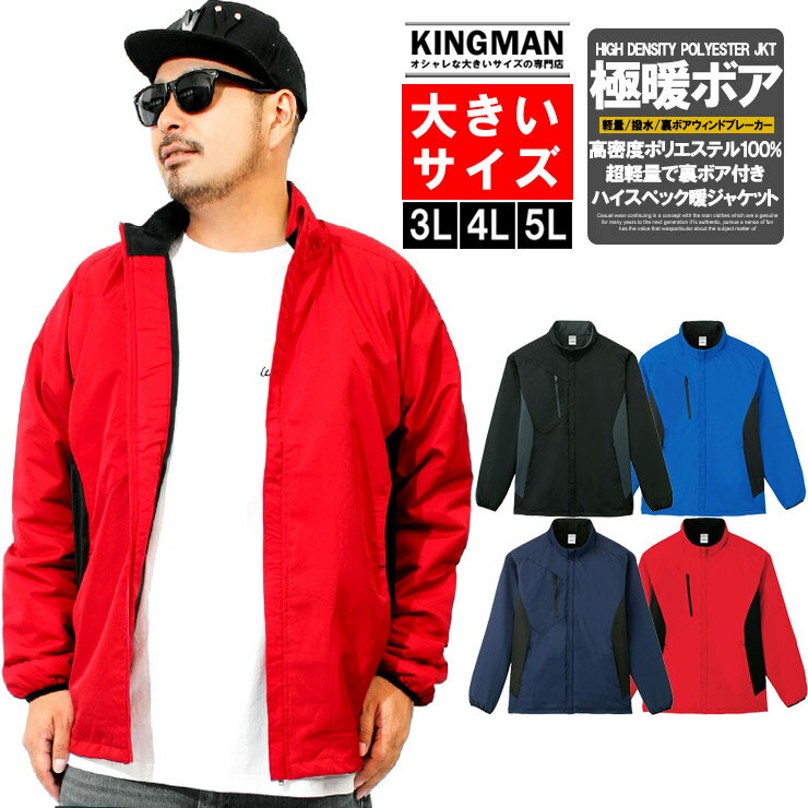 楽天市場】ワークマン の 防寒 着（カラーレッド）（メンズ