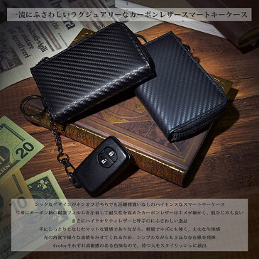 キーケース メンズ 本革 カーボンレザー チェーン付き スマート L字型ジップ カードケース レディース 男女兼用 5連キーケース 牛革 革 レザー 鍵 小銭入れ コインケース 金具 紳士 カード ブランド 鍵入れ プレゼント ギフト 紳士 ビジネス 男性用 女性用 バッグ シンプル