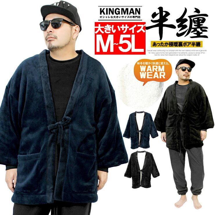 2L 3L 4L 5L XL XXL キングサイズ ビッグサイズ 大きめ ゆったり 秋 ...