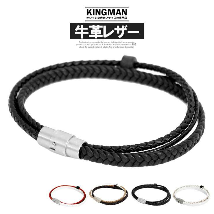 メール便で送料無料 ブレスレット メンズ 牛革 レザー 編み込み 3連 マグネット式 バングル レディース ユニセックス 本革 レザーブレスレット 白 黒 赤 ...