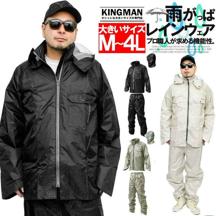 11/25迄限定セール レインコート メンズ 大きいサイズ ゴルフ 防水 撥水 カッパ セットアップ 上下 レインスーツ レインパンツ 雨具 登山 バイク 通学...