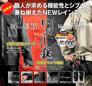 【送料無料】 レインコート メンズ 大きいサイズ ゴルフ 防水 撥水 カッパ セットアップ 上下 レインスーツ レインパンツ 雨具 登山 バイク 通学 通勤 合羽 反射プリント 軽量 上 下 作業着 レインウェア アウトドア ワークマン プラス