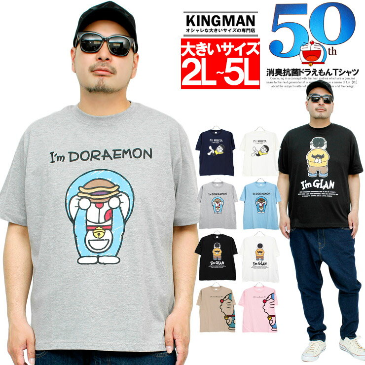 安いジャイアン Tシャツの通販商品を比較 ショッピング情報のオークファン