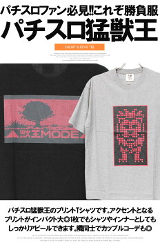 【メール便で送料無料】 猛獣王 半袖 Tシャツ メンズ 大きいサイズ パチスロ 獣王モード バック プリント クルーネック カットソー 獣王 王者の咆哮 王者の覚醒 スロット サミー 白 黒 キャラクター おもしろ グッズ ワークマン プラス