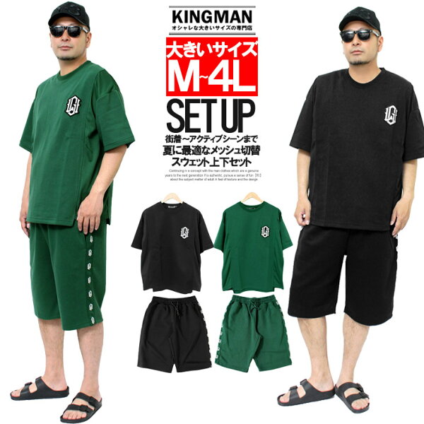 Tシャツ セットアップ みんな探してる人気モノ Tシャツ セットアップ メンズファッション Tシャツ セットアップ みんな探してる人気モノ Tシャツ セットアップ メンズファッション