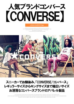 【メール便で送料無料】 コンバース(CONVERSE) 長袖 Tシャツ メンズ 大きいサイズ オールスター スニーカー 刺繍 プリント クルーネック カットソー 白 黒 星 スター シューズ 長袖Tシャツ おおきいサイズ ロンT ロングTシャツ ブランド ストリート系 ワークマン プラス