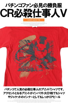 【メール便で送料無料】 必殺仕事人V 半袖 Tシャツ メンズ 大きいサイズ パチンコ モノトーン プリント クルーネック カットソー 時代劇 必殺シリーズ CR必殺仕事人 CRぱちんこ必殺仕事人ドラマ テレビ レッド 黒 キャラクター おもしろ グッズ ワークマン プラス