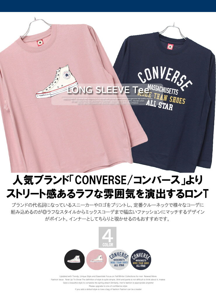 【メール便で送料無料】 コンバース(CONVERSE) 長袖Tシャツ メンズ 大きいサイズ シューズ ロゴ プリント クルーネック カットソー 長袖 Tシャツ スポーツ ブランド 白 黒 トップス 星 オールスター ロンT ロングTシャツ ストリート系 ワークマン プラス