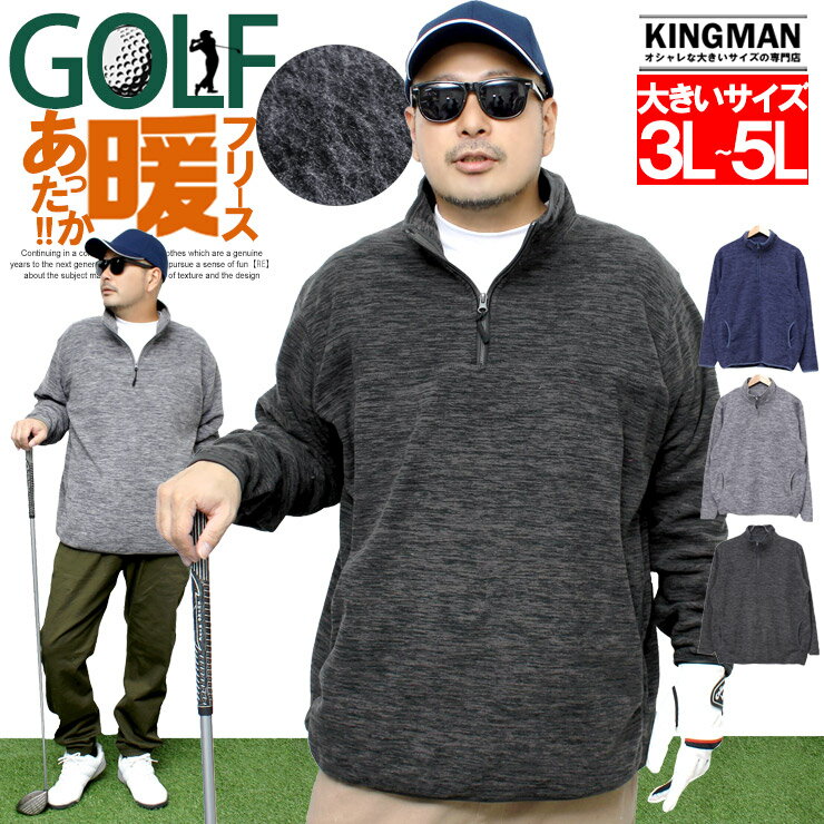 送料無料 大きいサイズ メンズ 激安 ゴルフウェア 春 夏 コーディネート 暖かい 霜降り 裏 裏起 ...