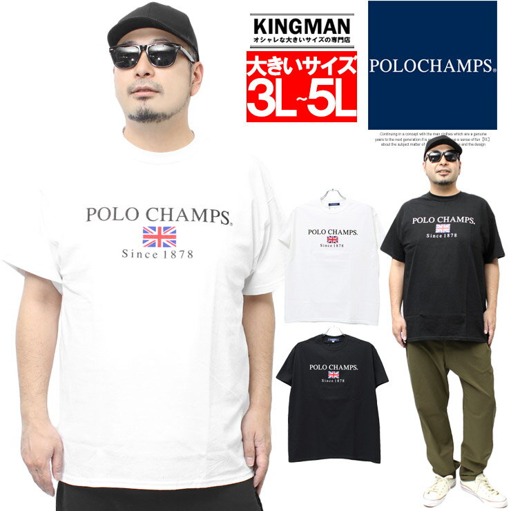 【メール便で送料無料】 POLO CHAMPS(ポロチャンプス) 半袖 Tシャツ メンズ 大きいサイズ ロゴ プリント デザイン クルーネック カットソー 半袖Tシャツ プリントTシャツ ブランド 星 白 黒 ポロ スポーツ ストリート系 ワークマン プラス