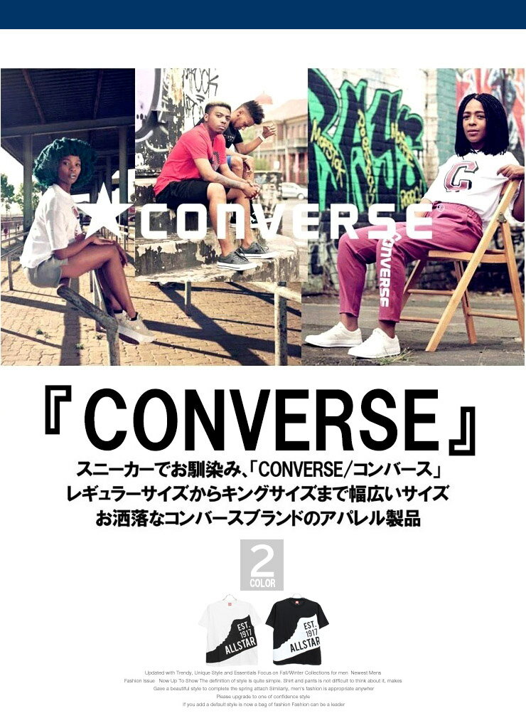 【メール便で送料無料】 コンバース(CONVERSE) 半袖 Tシャツ メンズ 大きいサイズ ビッグ スニーカー プリント クルーネック カットソー 白 黒 スニーカー シューズ 半袖Tシャツ おおきいサイズ サマー ブランド ストリート系 ワークマン プラス