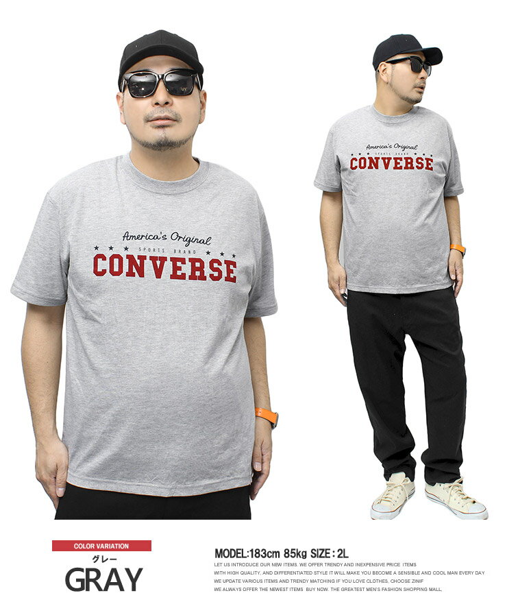 【メール便で送料無料】 コンバース(CONVERSE) 半袖 Tシャツ メンズ 大きいサイズ ロゴ スニーカー プリント クルーネック カットソー 白 黒 スニーカー シューズ 半袖Tシャツ おおきいサイズ サマー ブランド ストリート系 ワークマン プラス