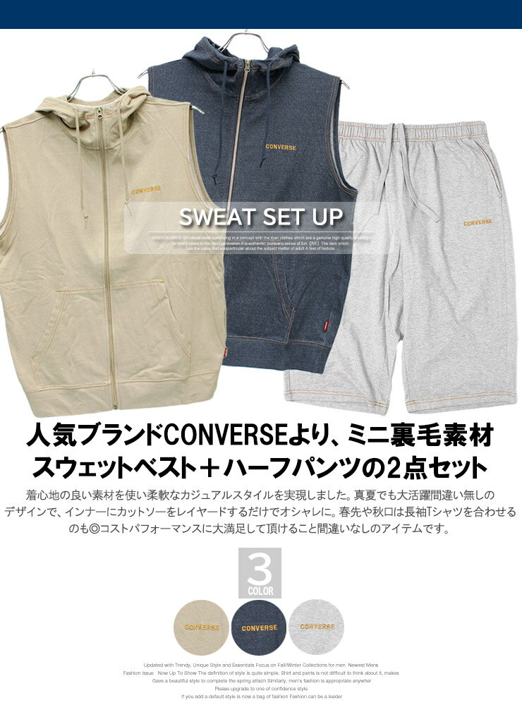 【送料無料】 コンバース(CONVERSE) セットアップ メンズ 大きいサイズ ノースリーブ ベスト パーカー スウェット ショートパンツ 上下 ハーフパンツ 短パン スウェットパンツ ジャージ ルームウェア 部屋着 薄手 ストリート系 ワークマン プラス