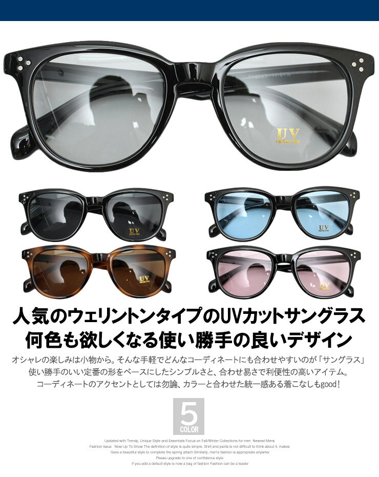 サングラス メンズ ウェリントン 伊達メガネ UVカット カラーレンズ ボスリントン ...