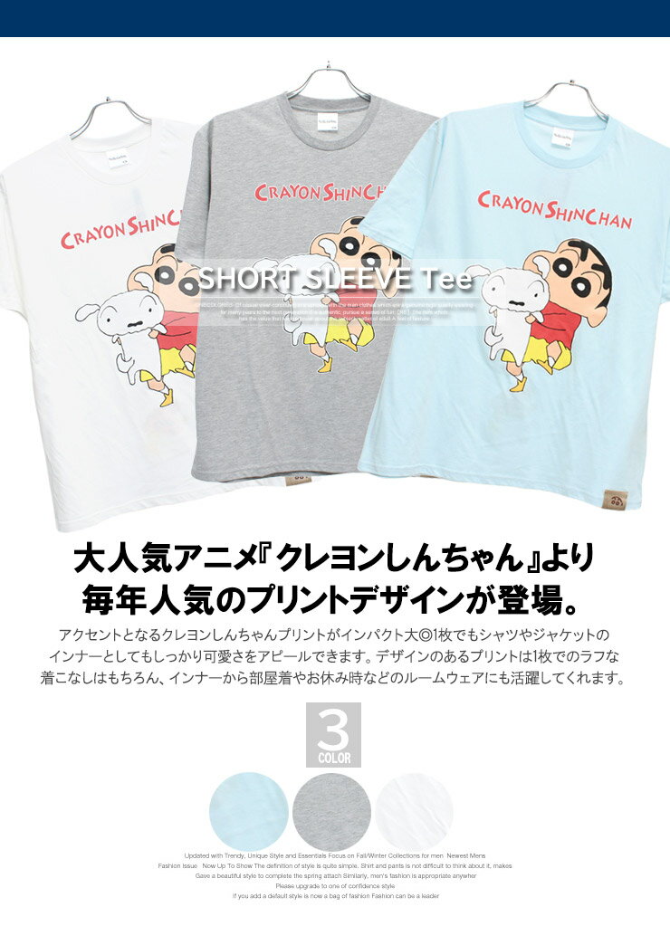 【メール便で送料無料】 クレヨンしんちゃん 半袖 Tシャツ メンズ 大きいサイズ 野原しんのすけ シロ プリント クルーネック カットソー 半袖Tシャツ 野原 しんのすけ コットン おもしろtシャツ キャラクター 犬 アニメ 漫画 かわいい おおきいサイズ ワークマン プラス