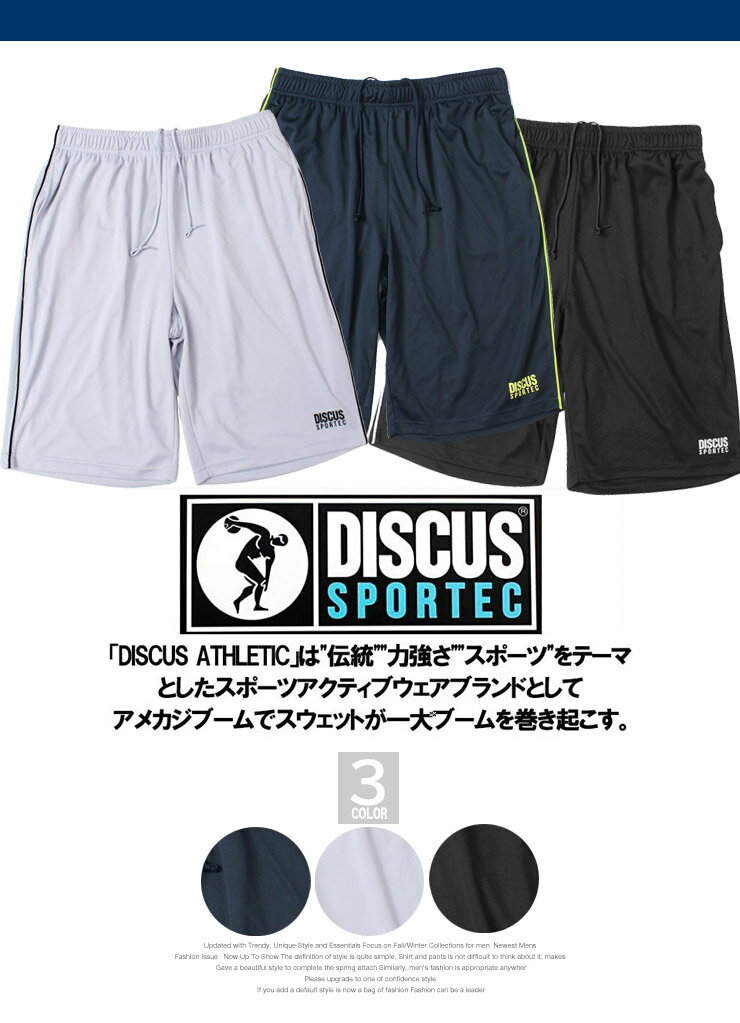 【送料無料】 DISCUS(ディスカス) ショートパンツ メンズ 大きいサイズ 吸汗速乾 ドライ メッシュ ロゴ プリント サイドライン ハーフパンツ ジャージ 部屋着 パジャマ イージーパンツ ショーツ 短パン トレーニング ルームウェア ワークマン プラス 父の日 ギフト