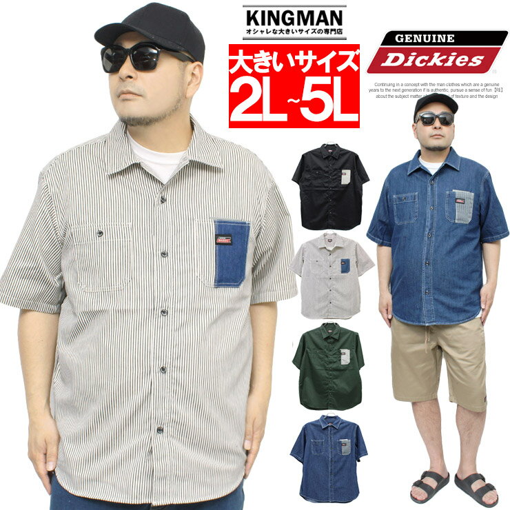 【送料無料】 ジェニュイン ディッキーズ(GENUINE Dickies) 半袖シャツ メンズ 大きいサイズ ポケット切替 ヒッコリー ツイル デニム ワークシャツ ワークマン プラス 半袖 シャツ ストライプシャツ ウエスタンシャツ デニムシャツ ワーク ストリート系