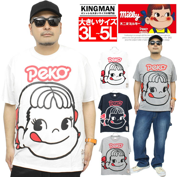 【メール便で送料無料】ペコちゃん 半袖 Tシャツ メンズ 大きいサイズ ミルキー 不二家 キャラクター ビッグ プリント クルーネック カットソー ペコ アニメ かわいい 半袖Tシャツ おおきいサイズ 白 トップス キャラクター ワークマン プラス