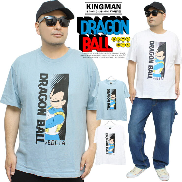 【メール便で送料無料】DRAGONBALL(ドラゴンボール) 半袖 Tシャツ メンズ 大きいサイズ ベジータ キャラクター プリント クルーネック カットソー かわいい 半袖Tシャツ ゆるキャラ アニメ 漫画 マンガ ゲーム おもしろtシャツ 少年ジャンプ ワークマン プラス