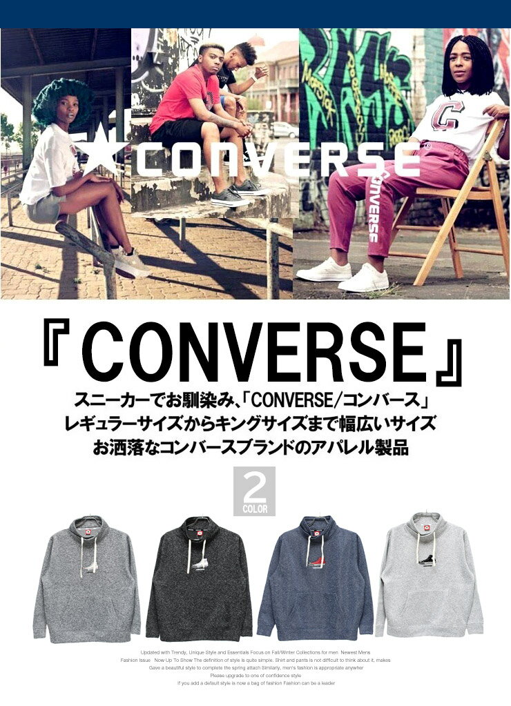 【送料無料】 コンバース(CONVERSE) ニットフリース パーカー メンズ 大きいサイズ 裏起毛 スピンドルネック 刺繍 プリント スウェット サガラ トップス トレーナー プルオーバー 防寒 暖かい スエット 部屋着 ルームウェア ストリート系 ワークマン プラス