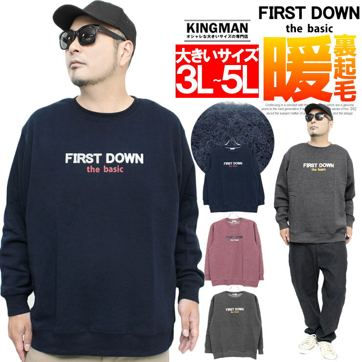 送料無料 FIRST DOWN(ファーストダウン) スウェット メンズ 大きいサイズ 裏起毛 杢調 ロゴ プリント クルーネック トレーナー トップス スエット スウェットトレーナー スポーツ 防寒 暖かい ブランド 部屋着 ルームウェア ストリート系 ワークマン プラス