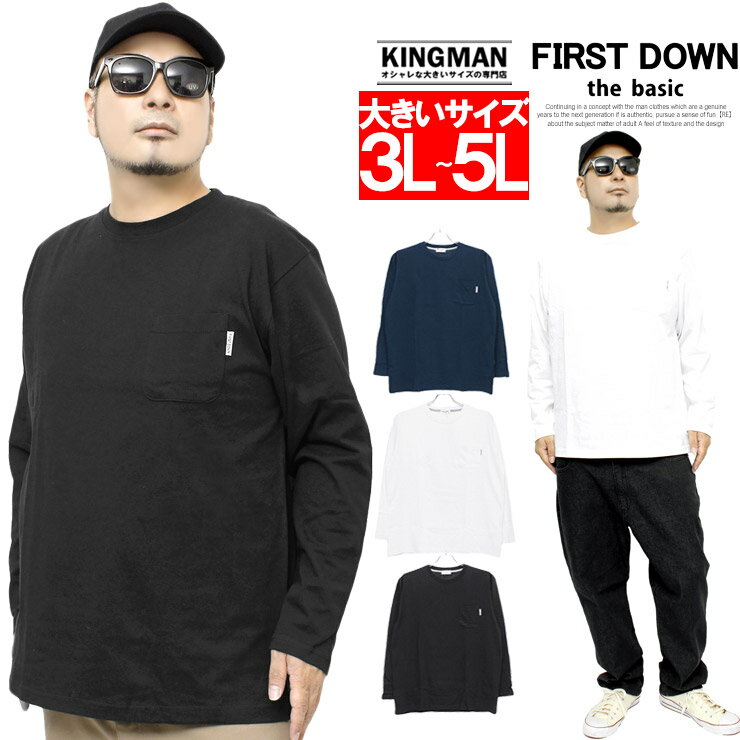 FIRST DOWN(ファーストダウン) 長袖Tシャツ メンズ 大きいサイズ ポケット付き ロゴ プリント クルーネック カットソー スポーツ 部屋着 ルームウェア 長袖 Tシャツ ロングTシャツ おおきいサイズ ブランド ストリート系 ワークマン プラス