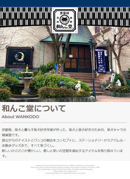 【送料無料】 わんこ堂 着る毛布 メンズ ふわもこ 総柄 プリント 柴犬 ゆるキャラ 和んこ堂 ボア フリース カーディガン ネイビー ガウン ひざ掛け クッション ロング丈 あったか くるまろん 防寒 省エネ アウトドア パジャマ 部屋着 ルームウェア 毛布 ワークマン プラス