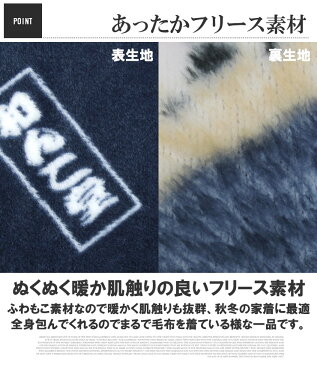 【送料無料】 わんこ堂 着る毛布 メンズ ふわもこ 総柄 プリント 柴犬 ゆるキャラ 和んこ堂 ボア フリース カーディガン ネイビー ガウン ひざ掛け クッション ロング丈 あったか くるまろん 防寒 省エネ アウトドア パジャマ 部屋着 ルームウェア 毛布 ワークマン プラス