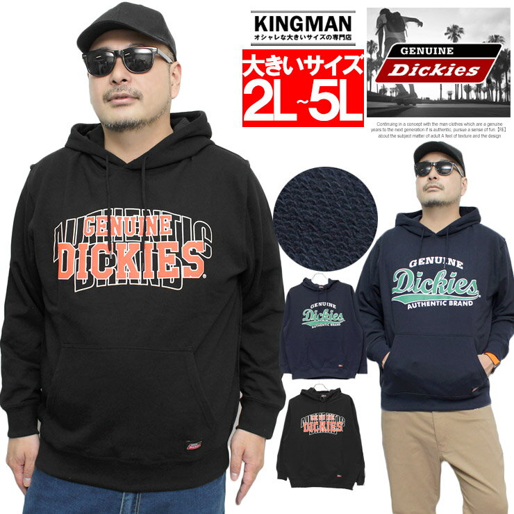 ディッキーズ トレーナー メンズ 送料無料 ジェニュイン ディッキーズ(GENUINE Dickies) プルオーバー パーカー メンズ 大きいサイズ ロゴ プリント 裏毛 裏使い スウェット スエット ブランド ブルゾン ジャケット フード トップス スケーター トレーナー ストリート系 ワークマン プラス