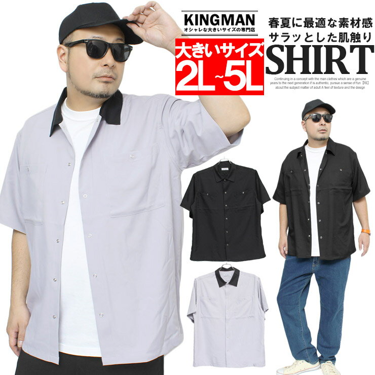 メール便で送料無料 半袖シャツ メンズ 大きいサイズ リングドットボタン ビッグポケット付き ボーリ ...