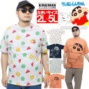  クレヨンしんちゃん 半袖 Tシャツ メンズ 大きいサイズ 総柄 ビッグ プリント クルーネック カットソー キャラクター アニメ グッズ 野原しんのすけ かわいい トップス プリントTシャツ ユニセックス ワークマン プラス