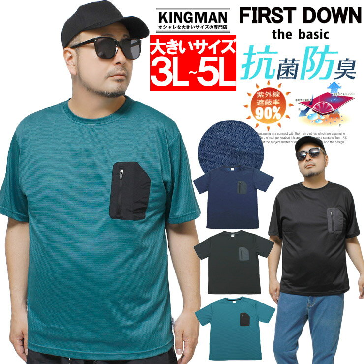 【メール便で送料無料】 FIRST DOWN(ファーストダウン) 半袖 Tシャツ メンズ 大きいサイズ ドライ メッシュ ポケット付き 吸汗速乾 抗菌 防臭 クルーネック カットソー 半袖Tシャツ 軽量 薄手 部屋着 スポーツ 紫外線対策 UVカット ルームウェア ワークマン プラス