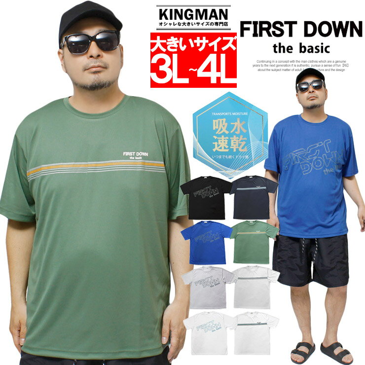 【メール便で送料無料】 FIRST DOWN(ファーストダウン) 半袖 Tシャツ メンズ 大きいサイズ ドライ メッシュ 吸汗速乾 ロゴ プリント クルーネック カットソー 半袖Tシャツ 軽量 薄手 部屋着 スポーツ トレーニングウェア 吸水速乾 ルームウェア ワークマン プラス