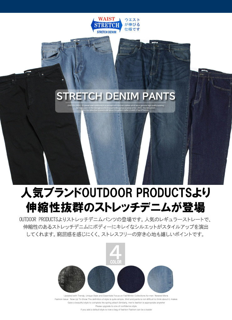 アウトドアプロダクツ OUTDOOR PRODUCTS デニムパンツ メンズ 大きいサイズ ストレ...