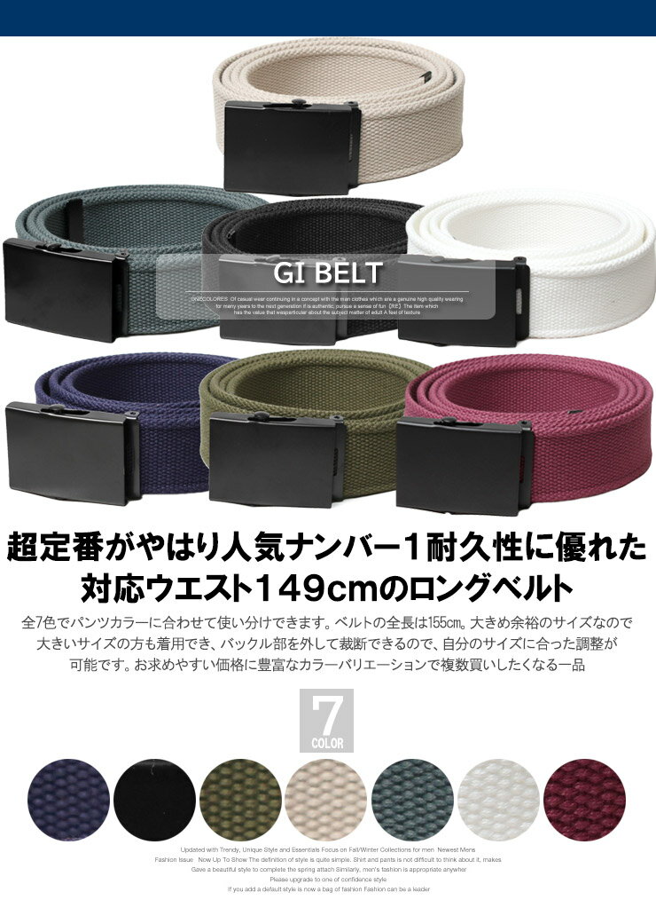 メール便で送料無料 ロング ガチャベルト メンズ 大きいサイズ 軽量 ブラック バックル 無地 カラー 穴なし GIベルト ガチャ ベルト ミリタリー カジュアルベルト サイズ調整 ラージサイズ メンズベルト グレー ブラック ワイン ベージュ グリーン ネイビー ワークマン