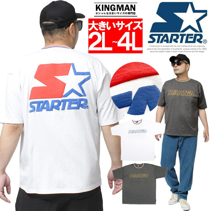 【メール便で送料無料】 STARTER(スターター) 半袖 Tシャツ メンズ 大きいサイズ ビッグ ロゴ プリント クルーネック カットソー 半袖Tシャツ プリントTシャツ ブランド 星 白 黒 アメカジ スポーツ ストリート系 ワークマン プラス